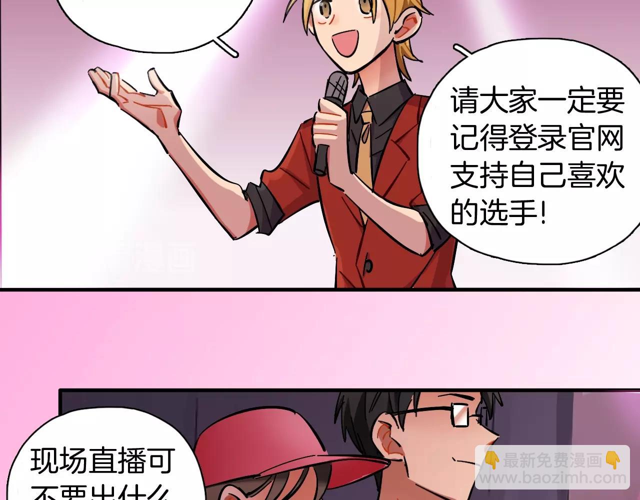 第46话 玫瑰色的你(1/3)-第48话