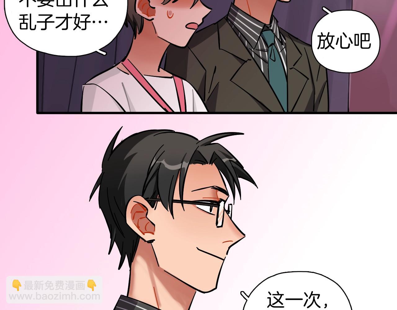 第46话 玫瑰色的你(1/3)-第48话