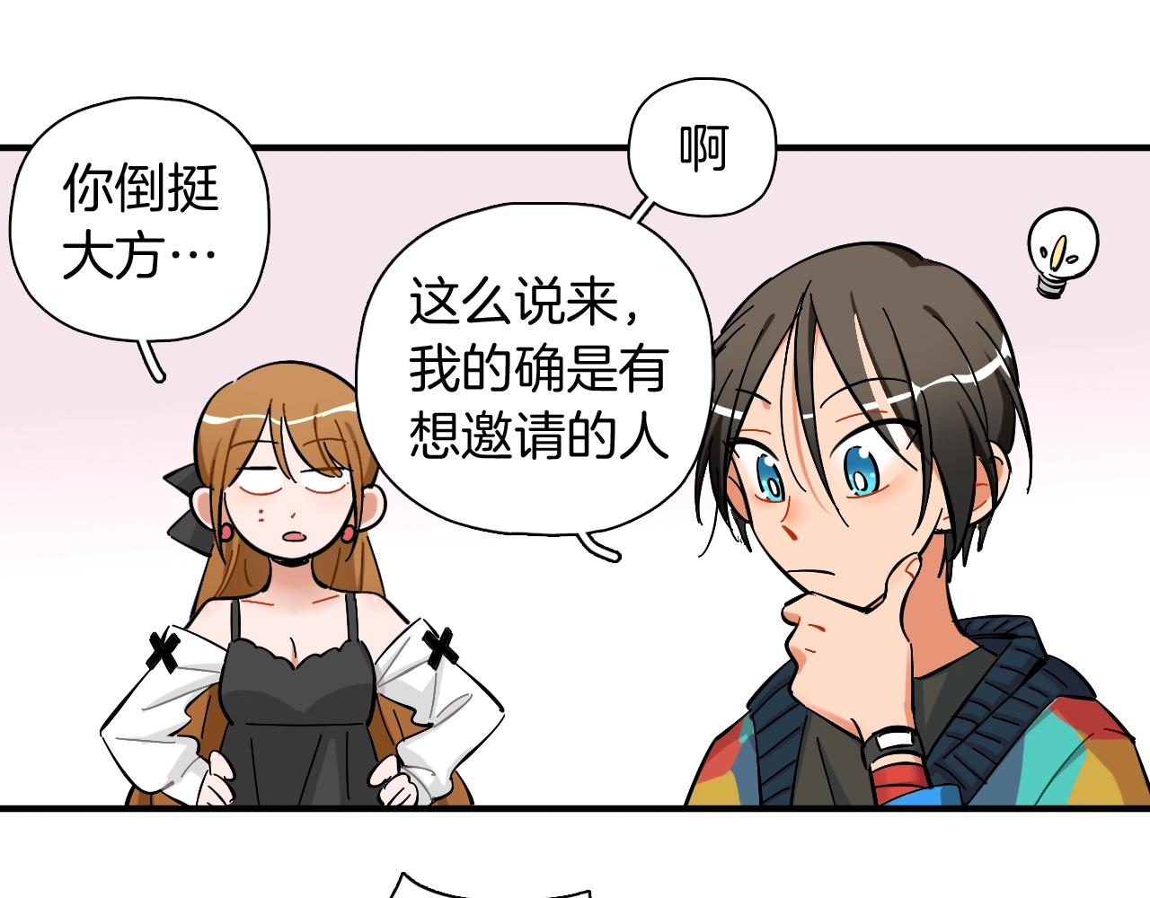 第48话 特殊的观众(1/2)-第50话