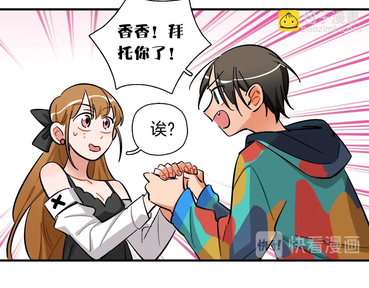 第48话 特殊的观众(1/2)-第50话