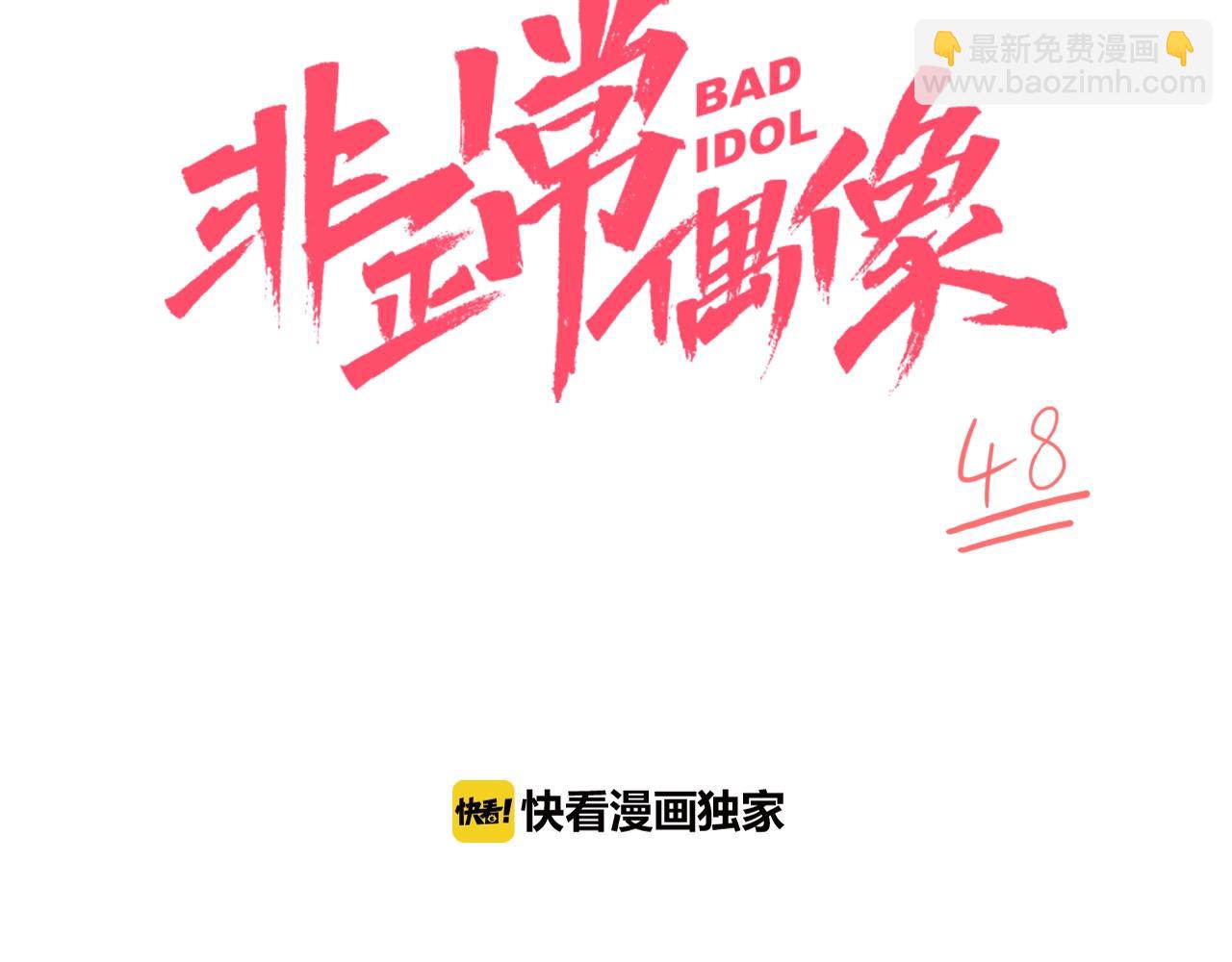 第48话 特殊的观众(1/2)-第50话