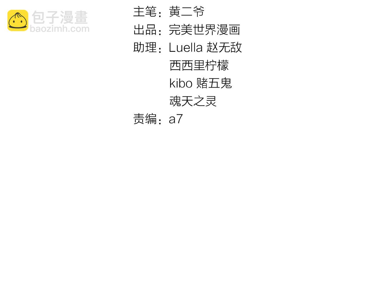 第48话 特殊的观众(1/2)-第50话