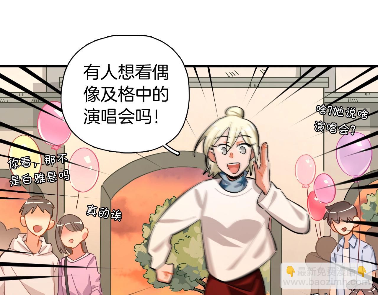 第48话 特殊的观众(1/2)-第50话