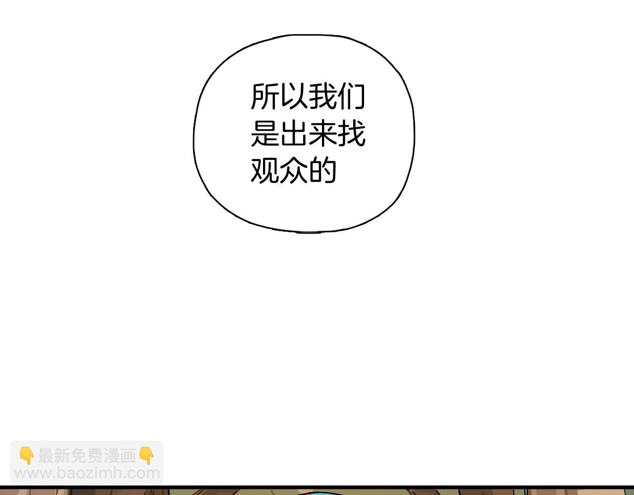 第48话 特殊的观众(1/2)-第50话