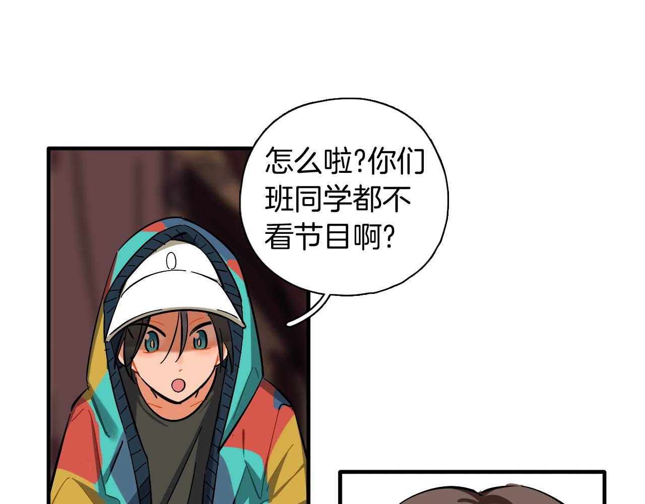 第48话 特殊的观众(1/2)-第50话