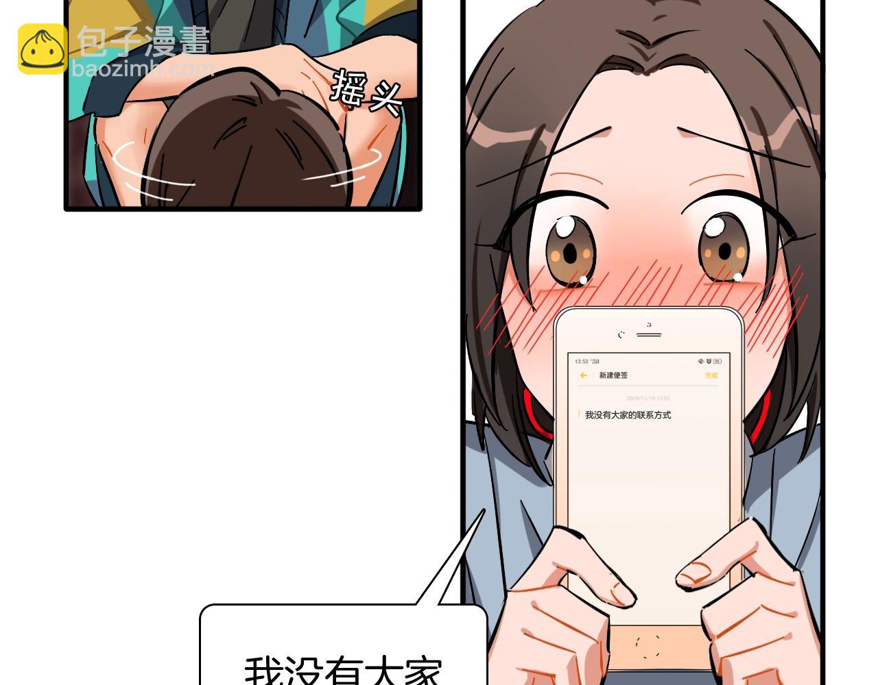 第48话 特殊的观众(1/2)-第50话