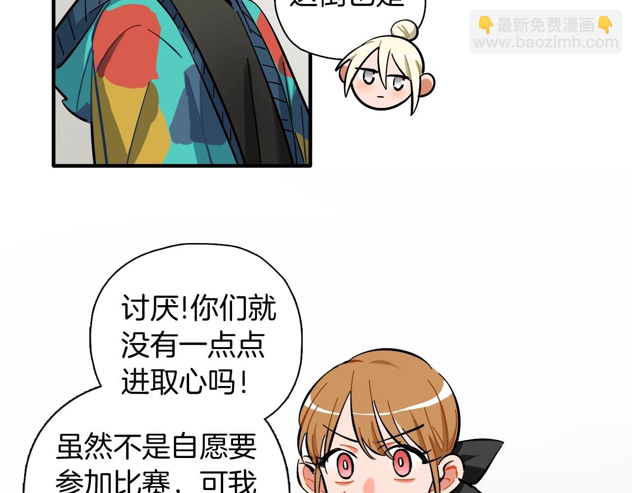 第48话 特殊的观众(1/2)-第50话