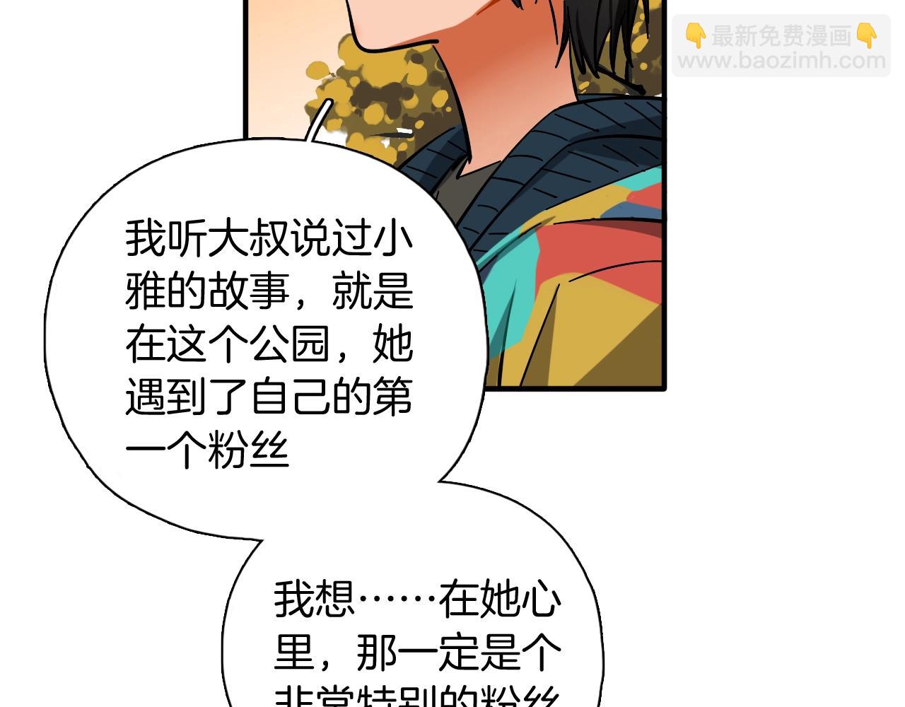 第48话 特殊的观众(1/2)-第50话