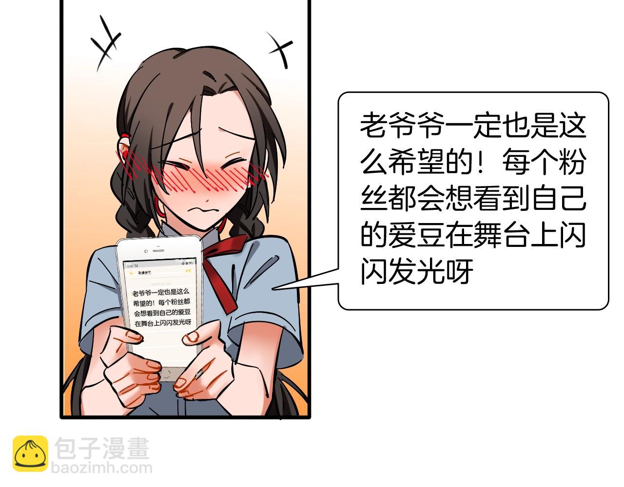 第48话 特殊的观众(1/2)-第50话