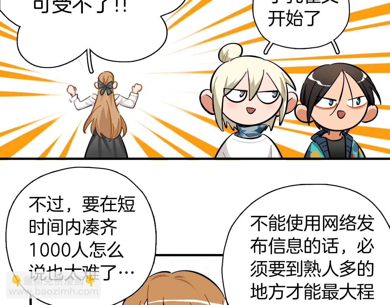 第48话 特殊的观众(1/2)-第50话