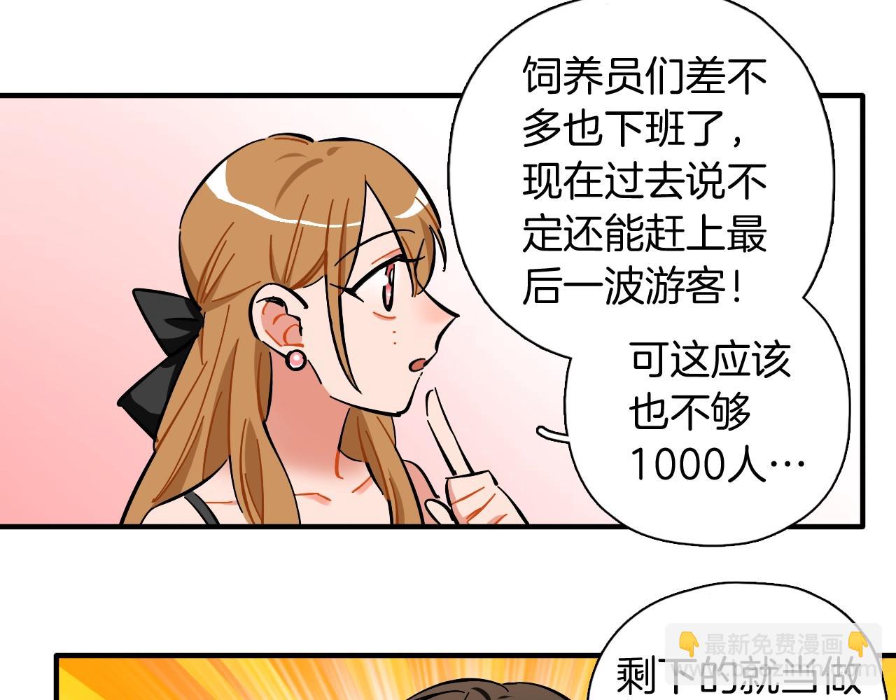 第48话 特殊的观众(1/2)-第50话