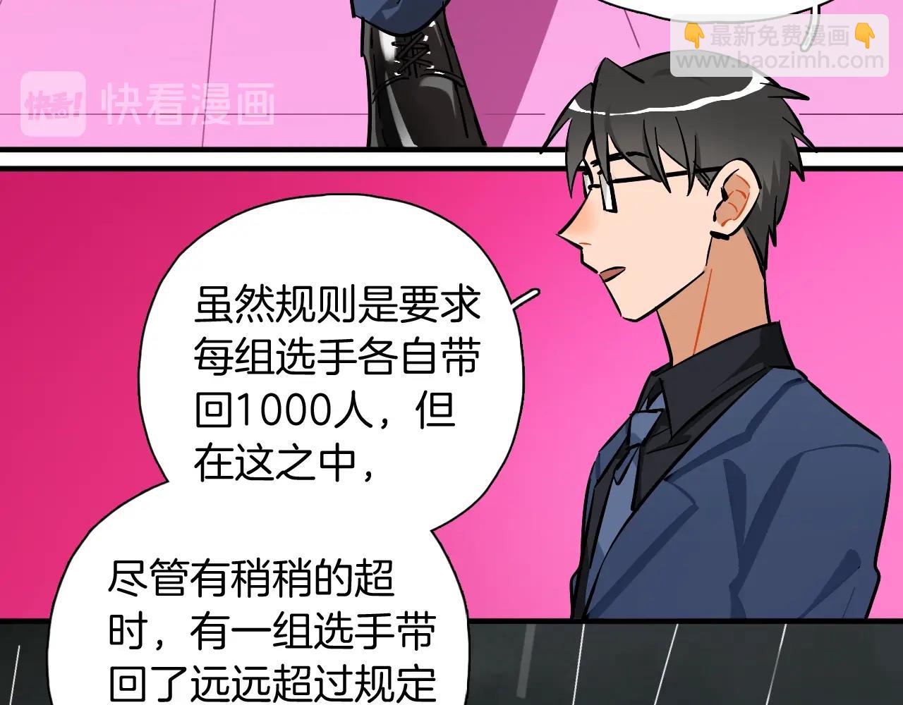 第50话 进入决赛(1/2)-第52话