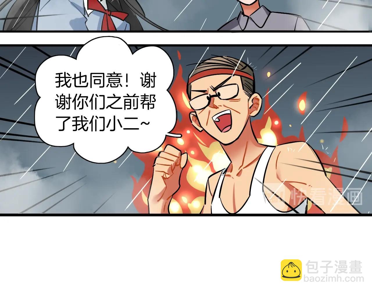 第50话 进入决赛(1/2)-第52话