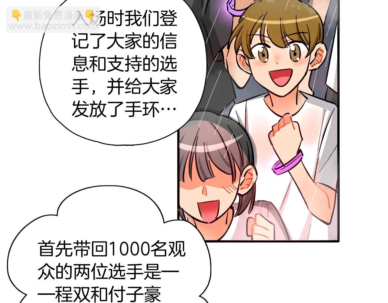 第50话 进入决赛(1/2)-第52话