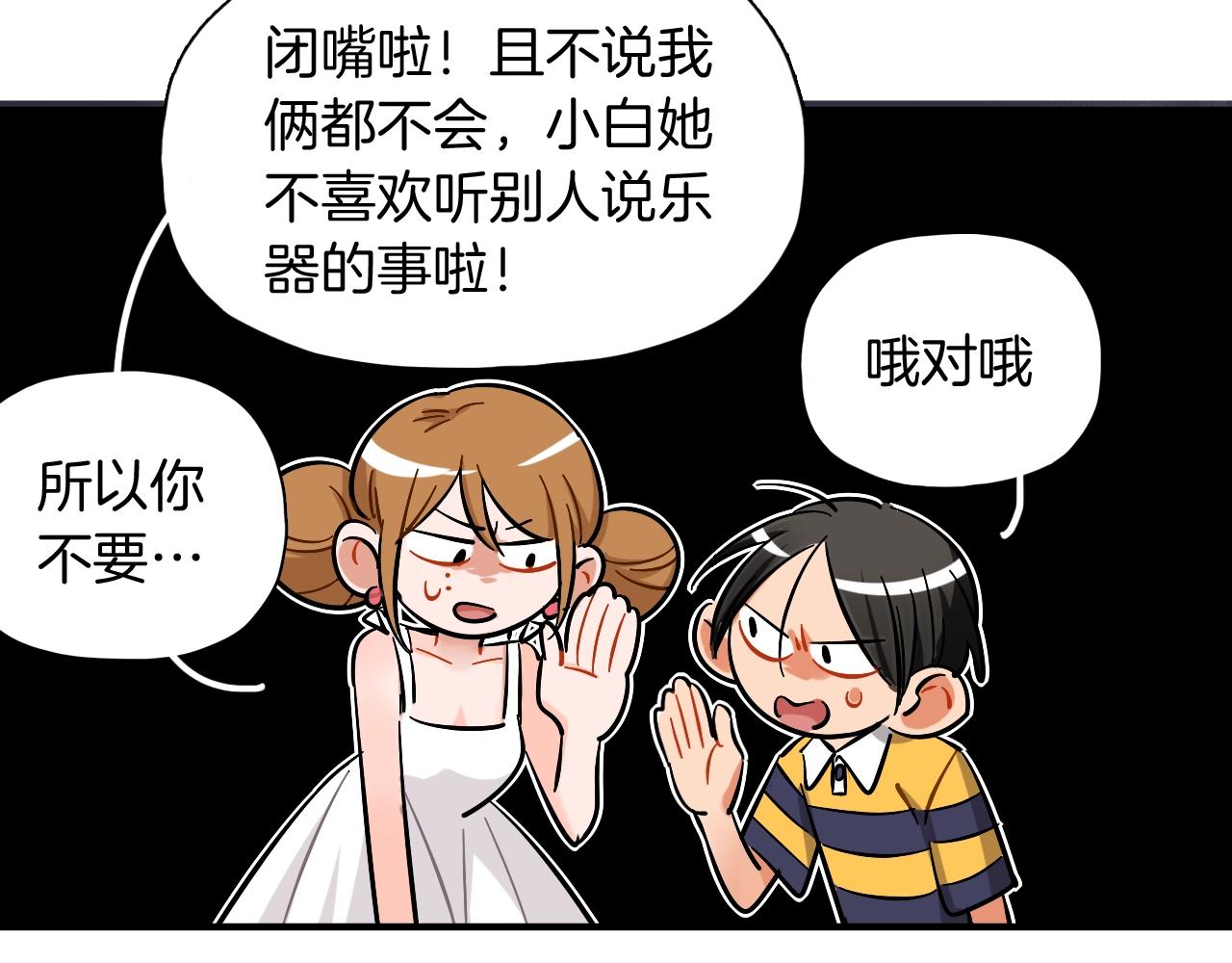 第52话 合作(1/2)-第54话