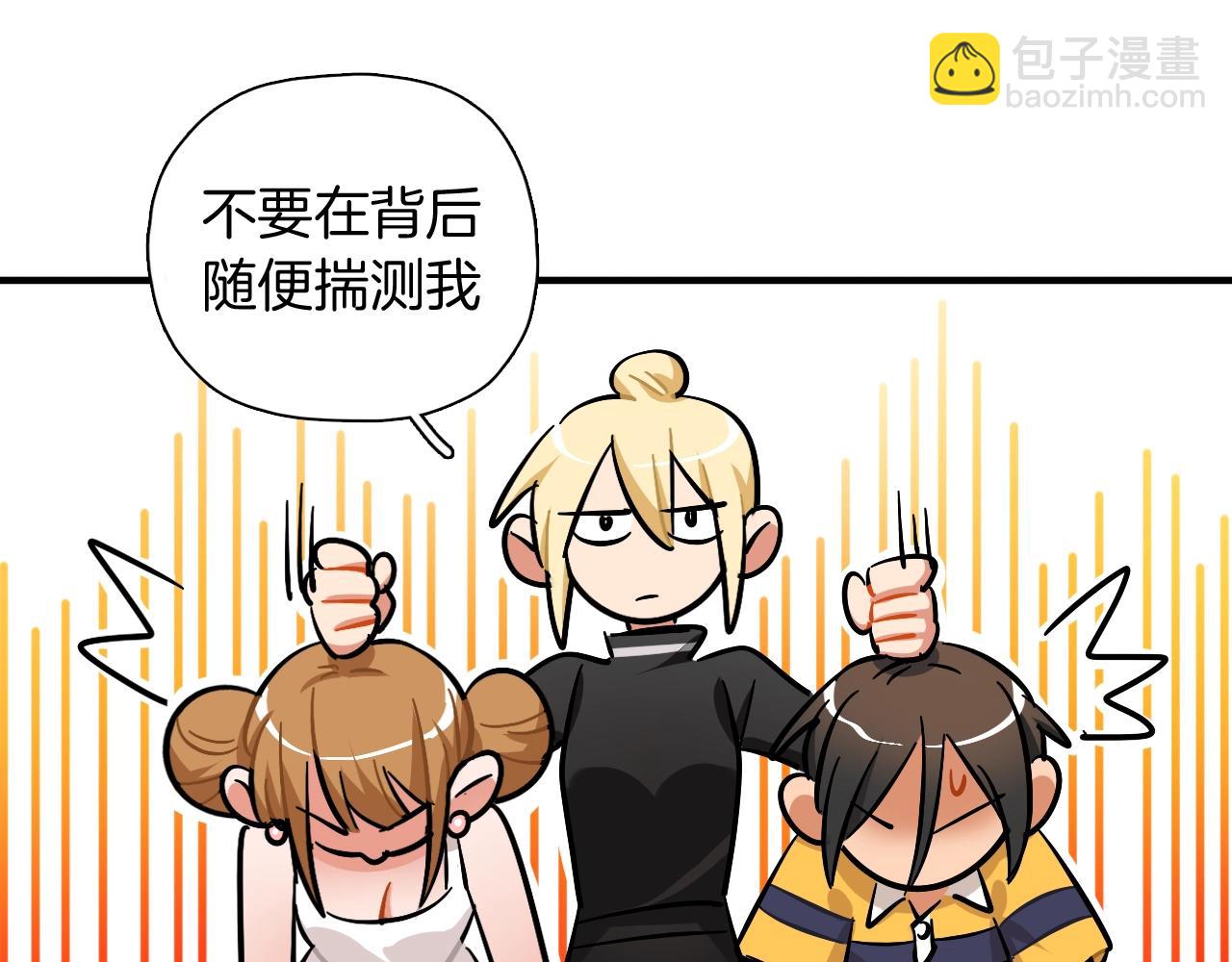 第52话 合作(1/2)-第54话