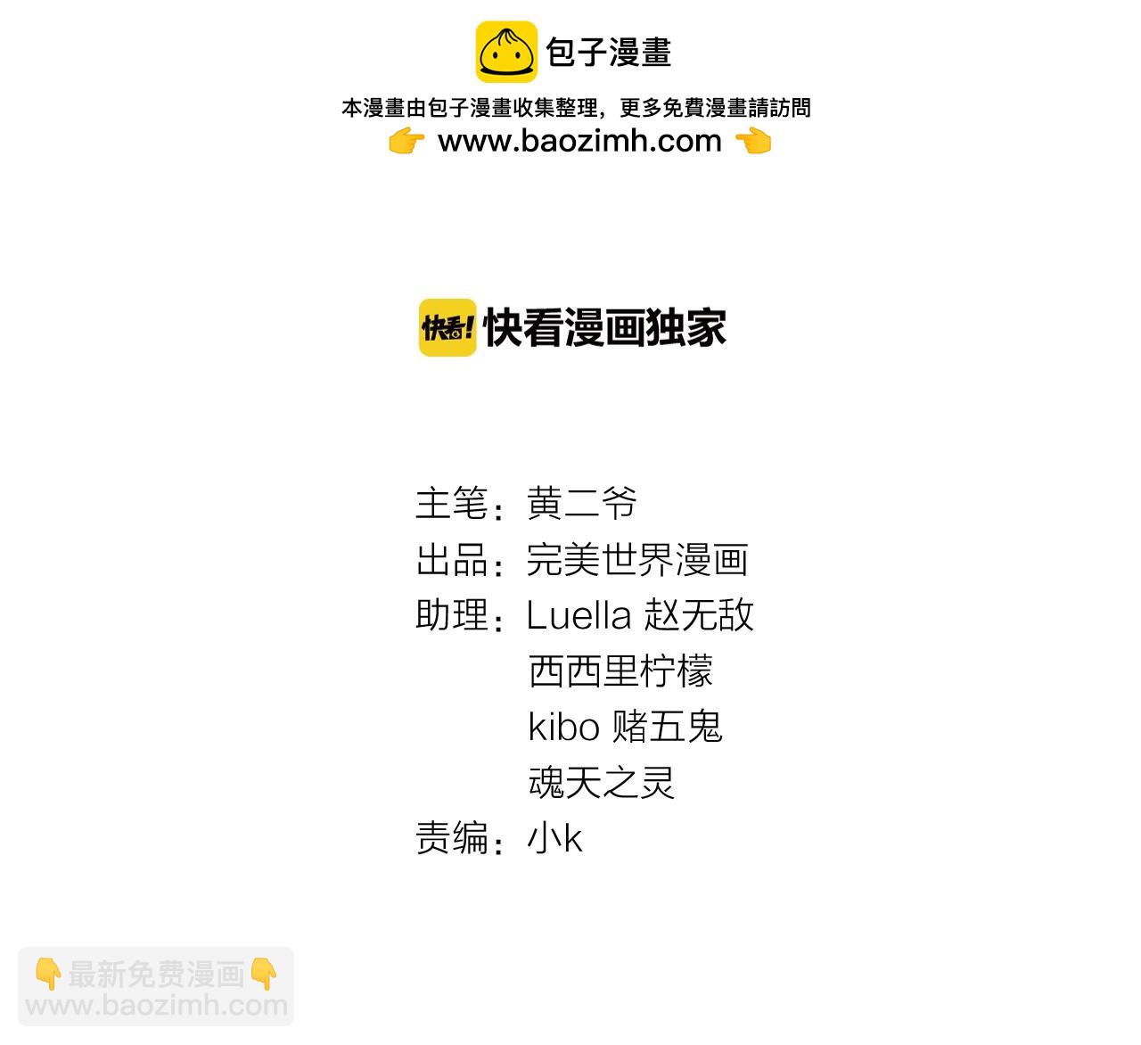 第52话 合作(1/2)-第54话