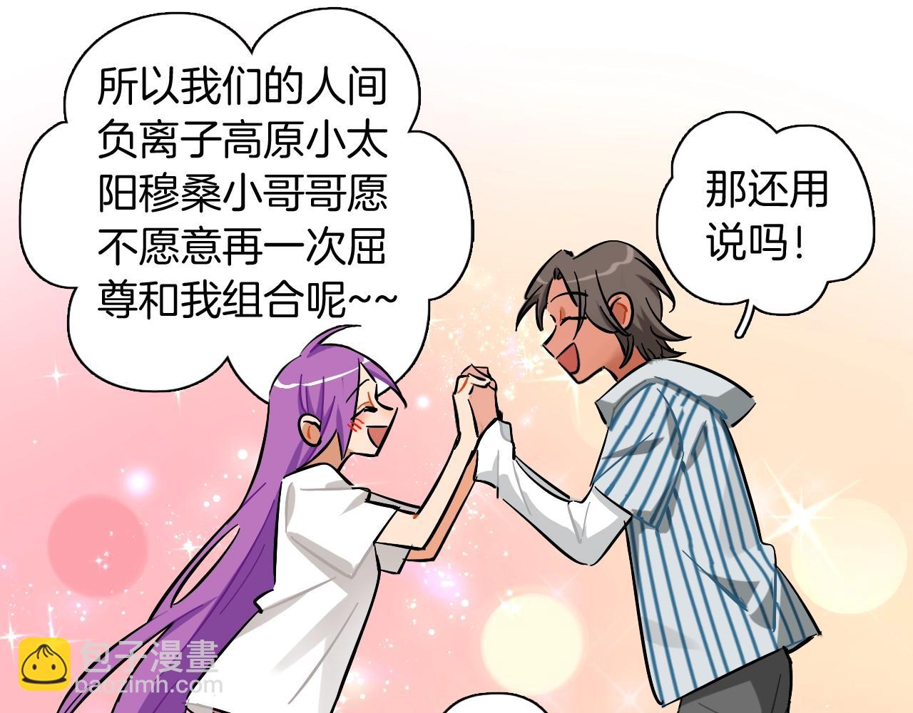 第52话 合作(1/2)-第54话