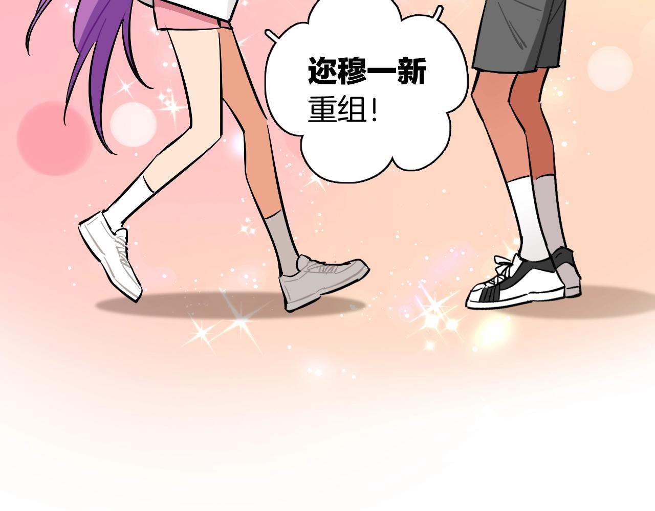 第52话 合作(1/2)-第54话