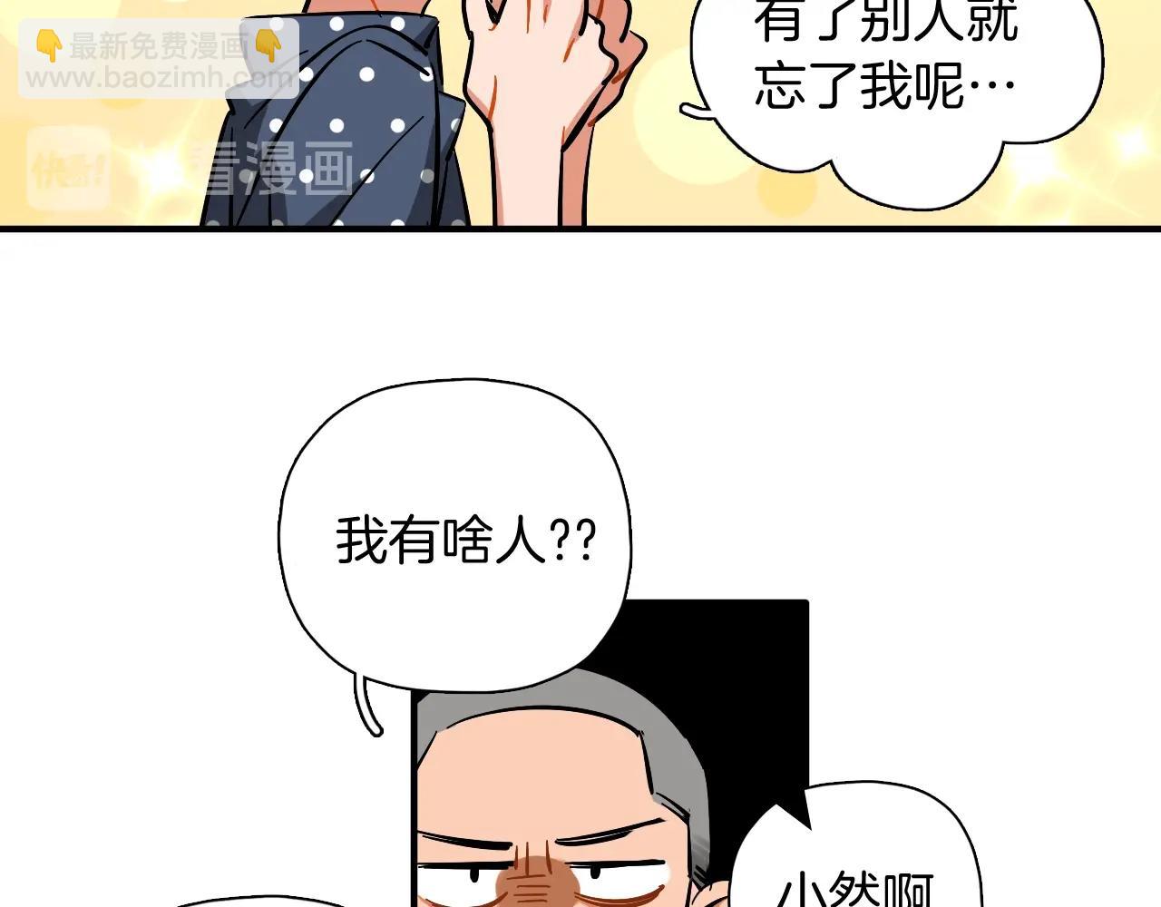 第52话 合作(1/2)-第54话