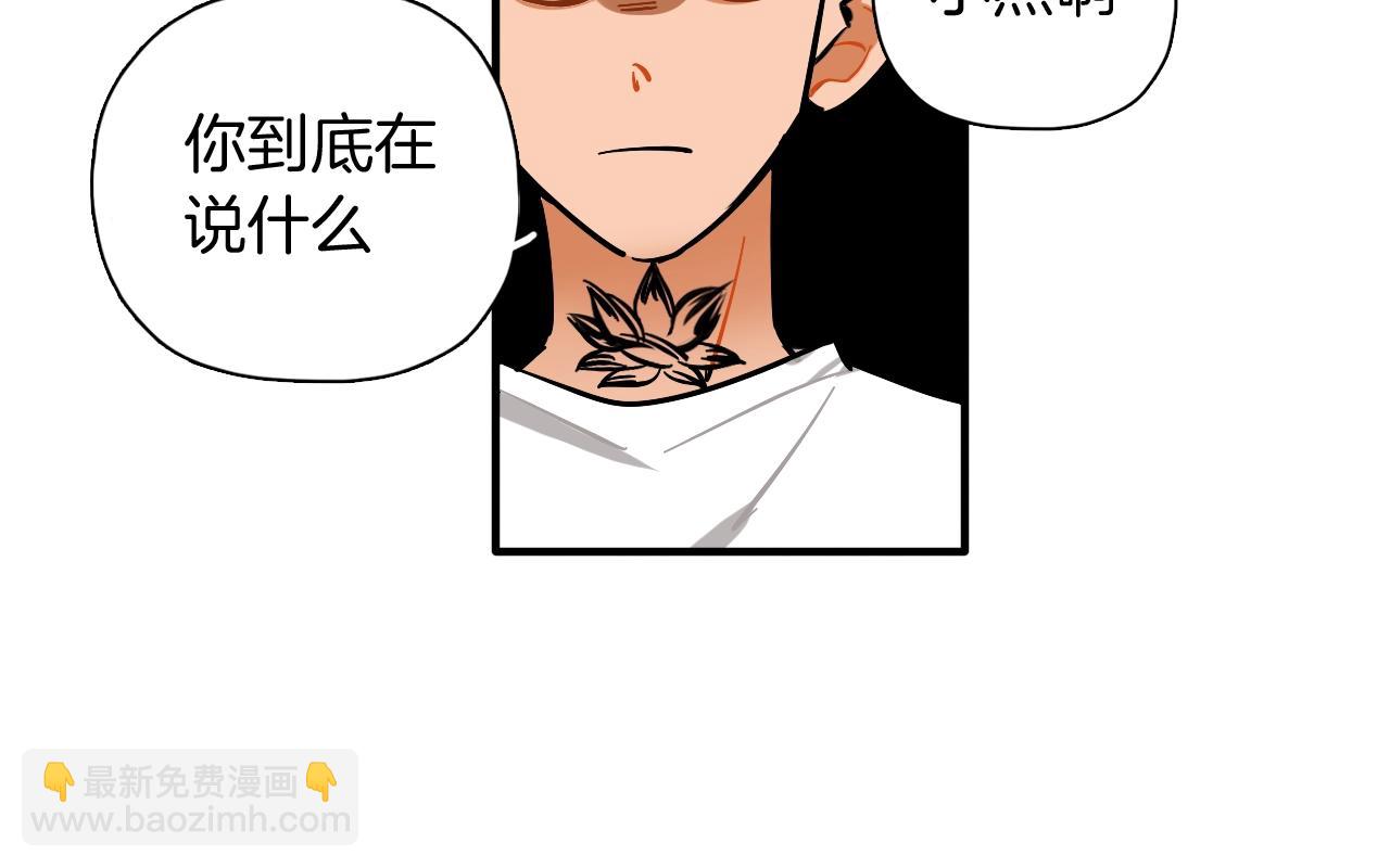 第52话 合作(1/2)-第54话