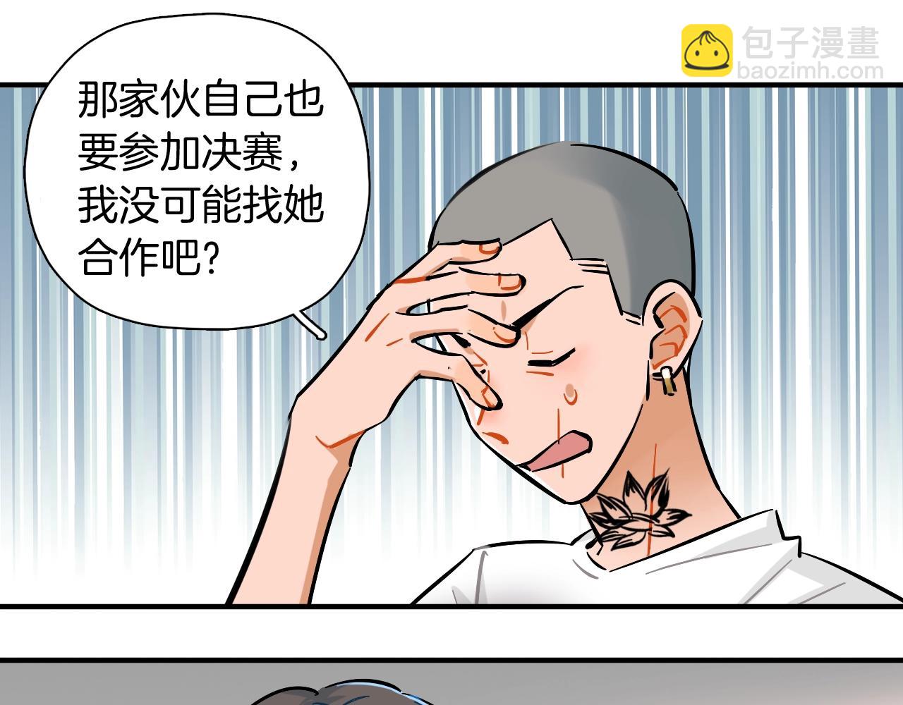 第52话 合作(1/2)-第54话