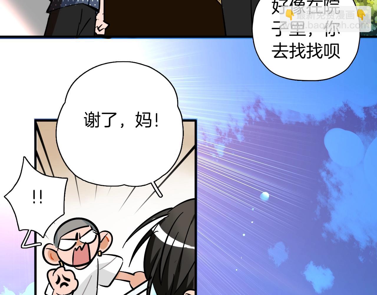 第52话 合作(1/2)-第54话