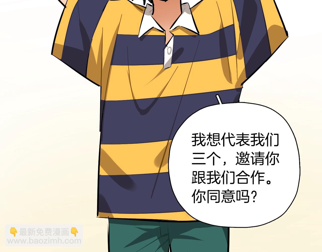 第52话 合作(1/2)-第54话