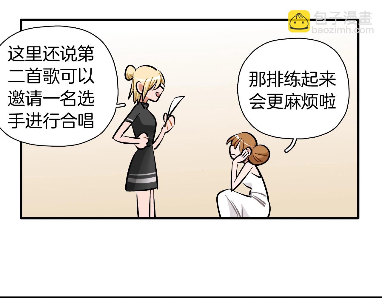 第52话 合作(1/2)-第54话