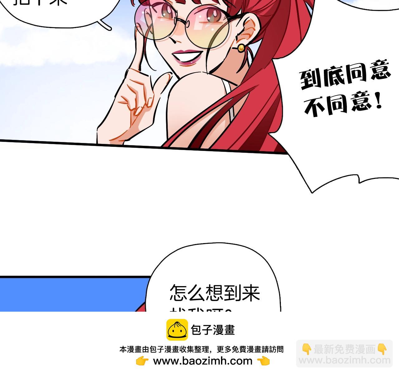 第52话 合作(1/2)-第54话