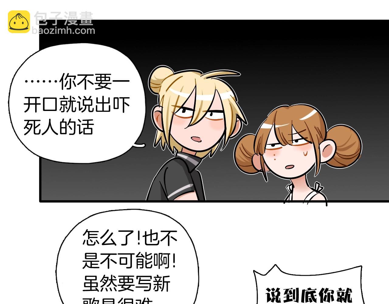 第52话 合作(1/2)-第54话