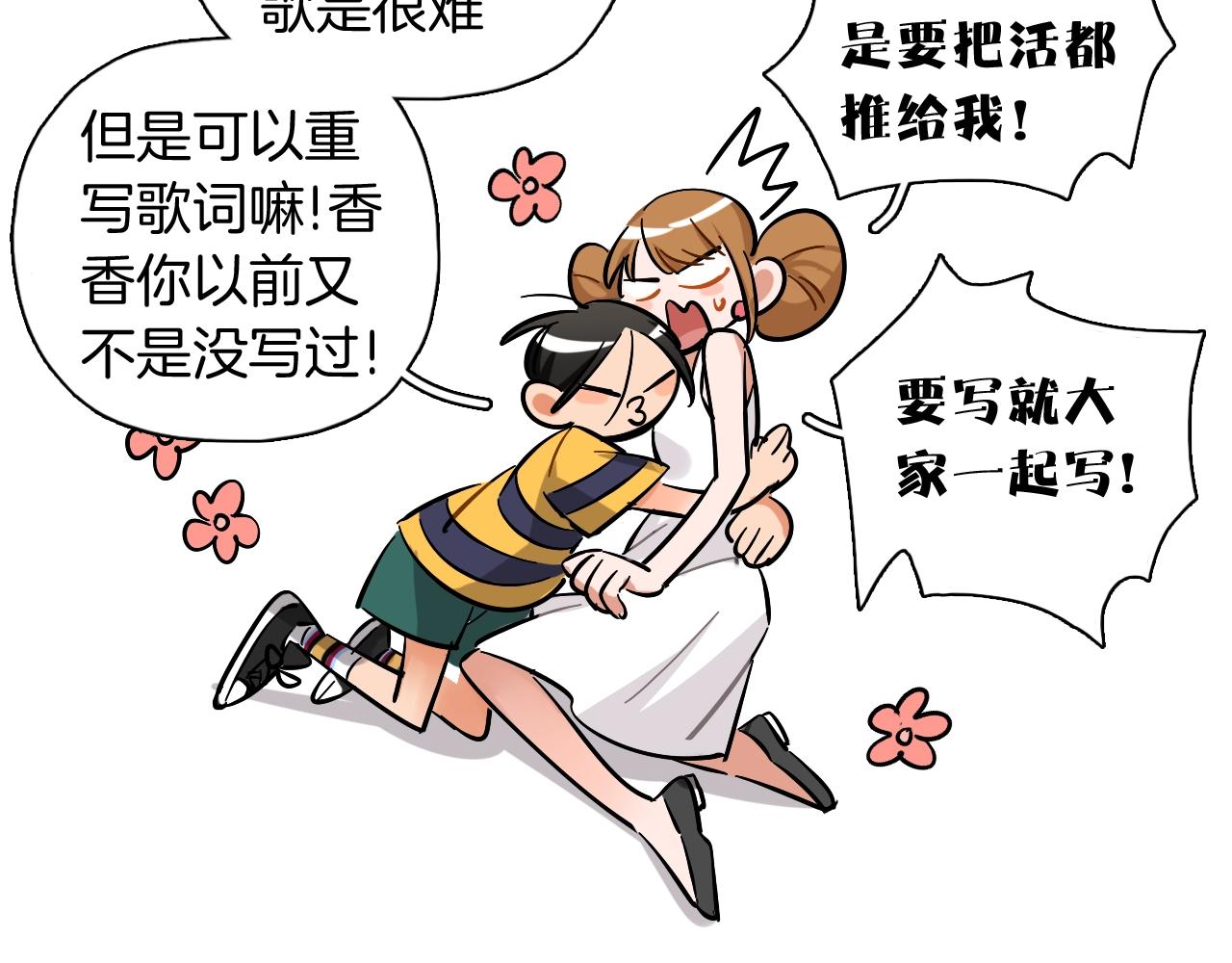 第52话 合作(1/2)-第54话