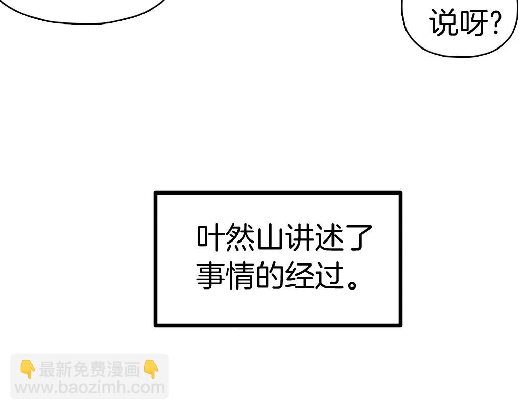 第54话 孤独感(1/3)-第56话