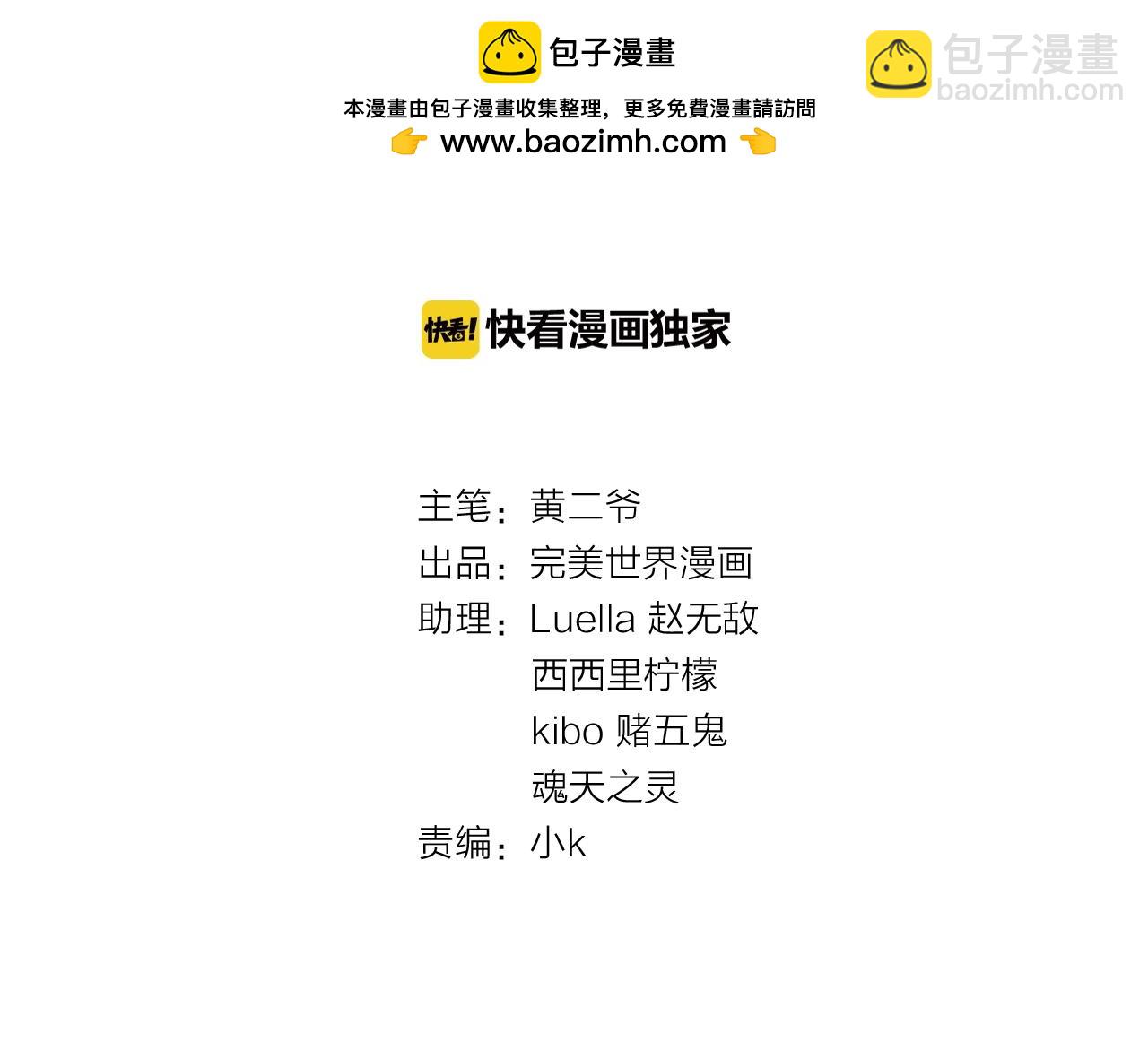 第55话（下） 首轮淘汰(1/2)-第58话