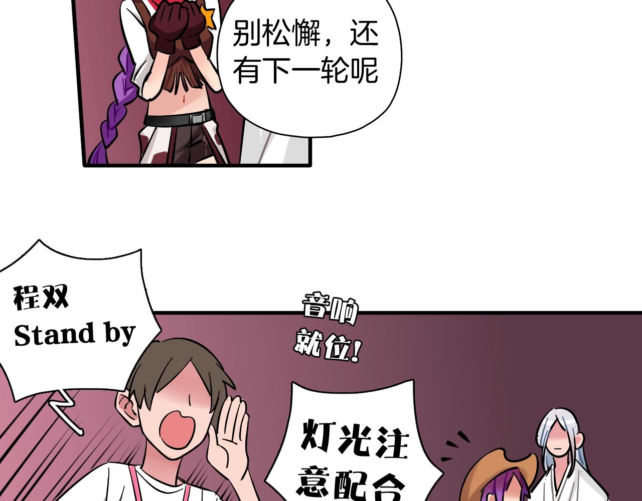 第55话（下） 首轮淘汰(1/2)-第58话