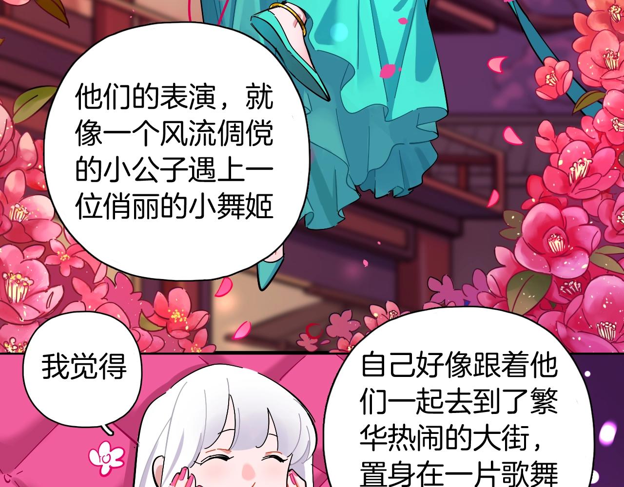 第56话（上）绝美舞台(1/2)-第60话