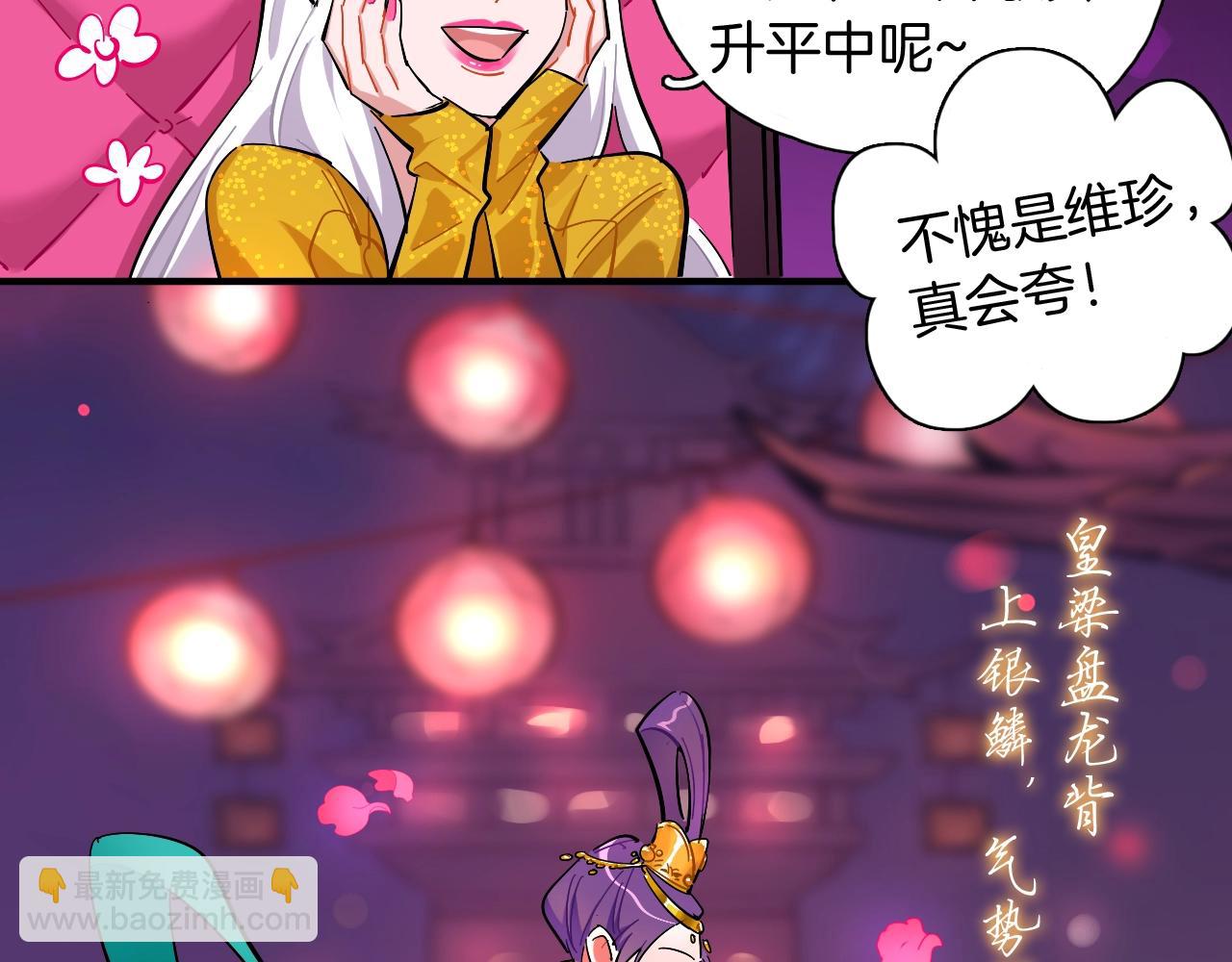 第56话（上）绝美舞台(1/2)-第60话