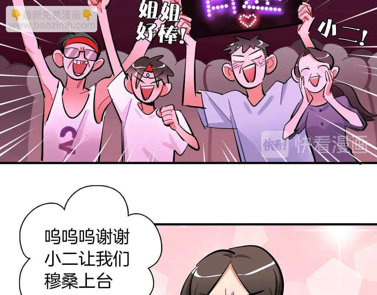 第56话（上）绝美舞台(1/2)-第60话