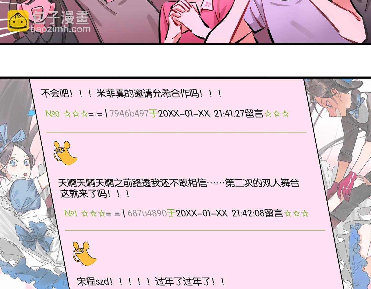 第56话（上）绝美舞台(1/2)-第60话