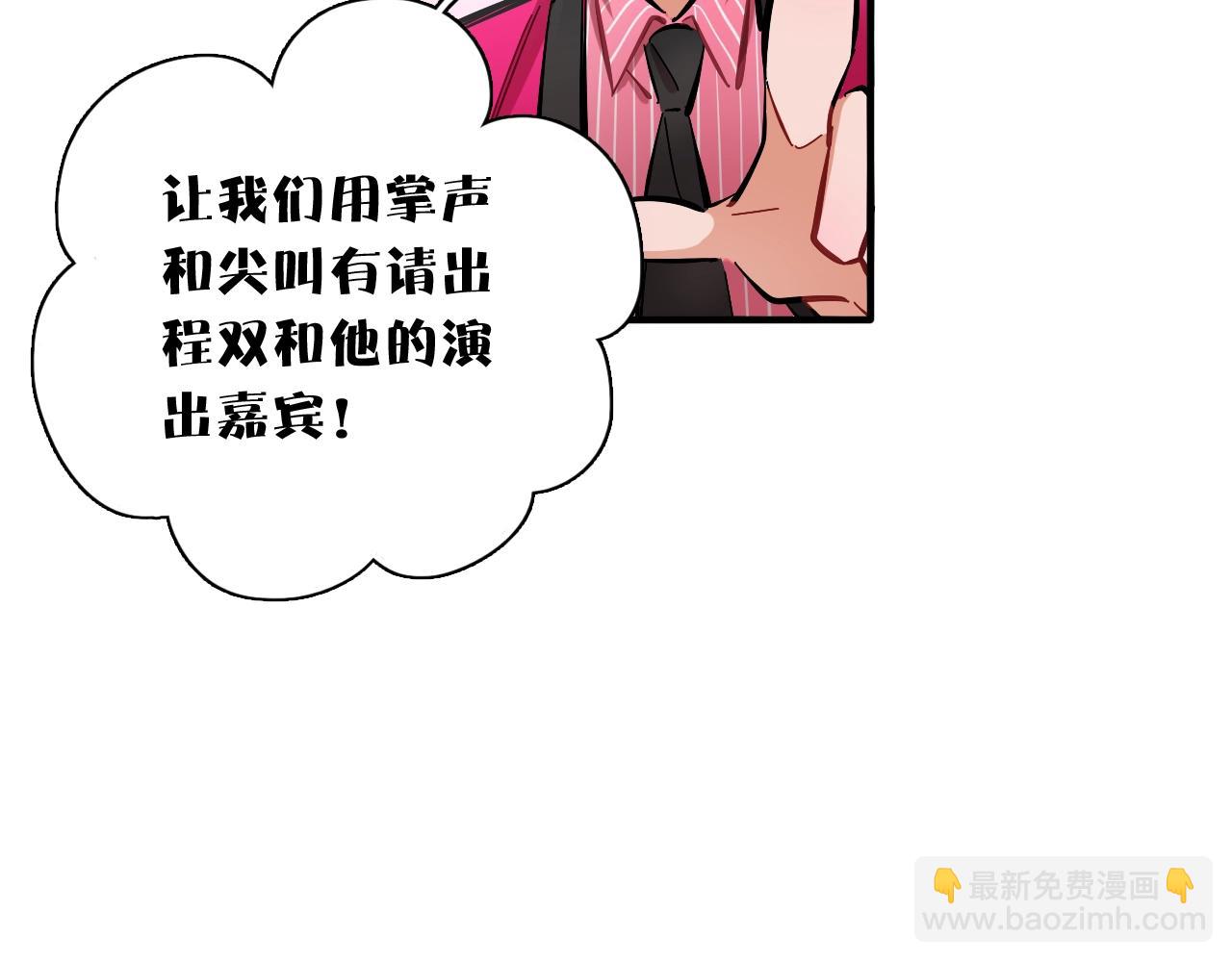 第56话（上）绝美舞台(1/2)-第60话