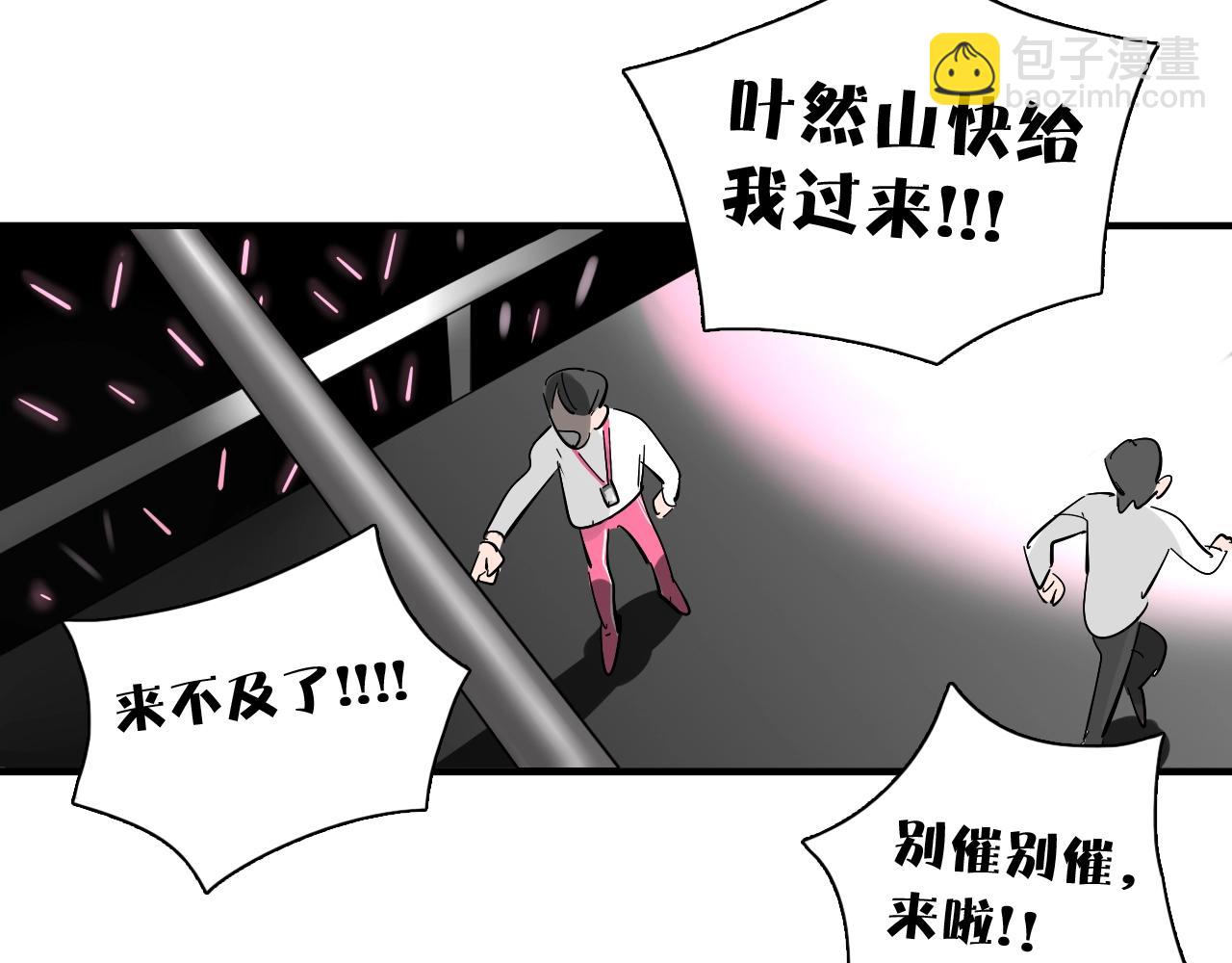 第56话（上）绝美舞台(1/2)-第60话