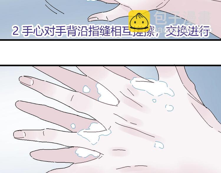 防疫小剧场-第62话