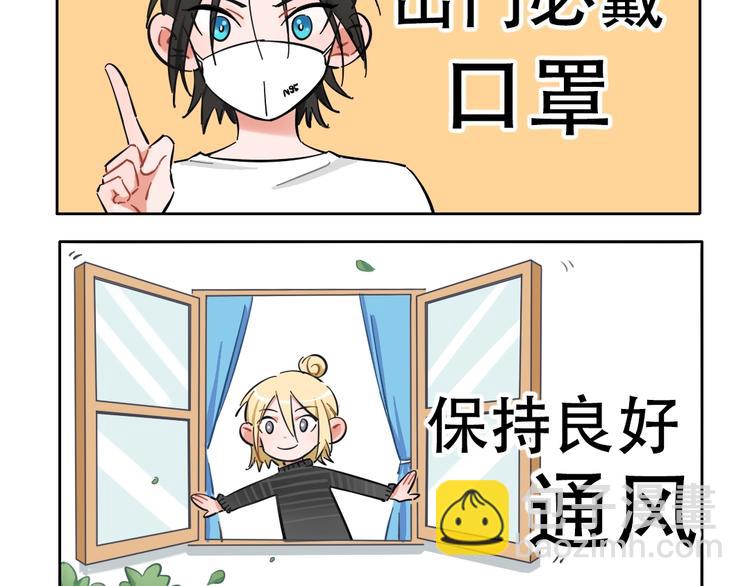 防疫小剧场-第62话