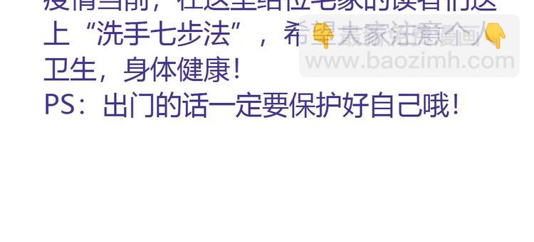 防疫小剧场-第62话