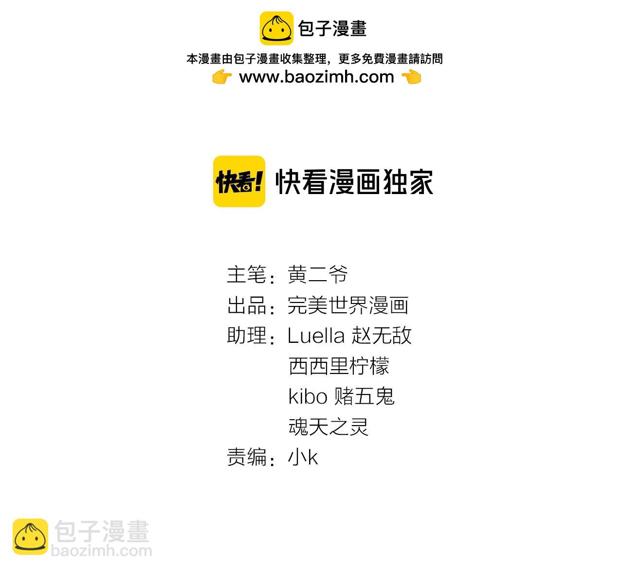 第57话 真面目(1/3)-第64话