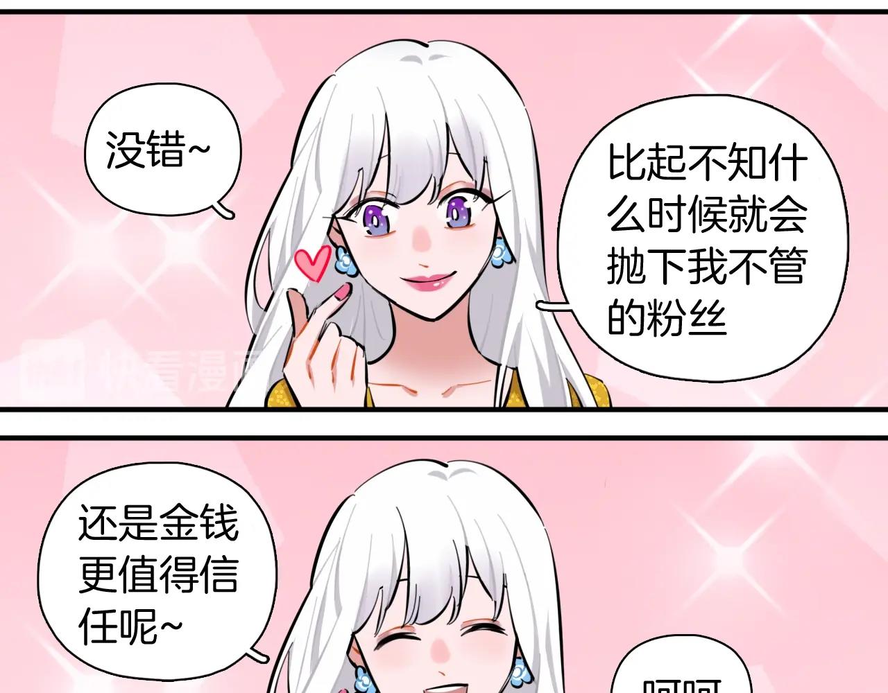 第57话 真面目(1/3)-第64话