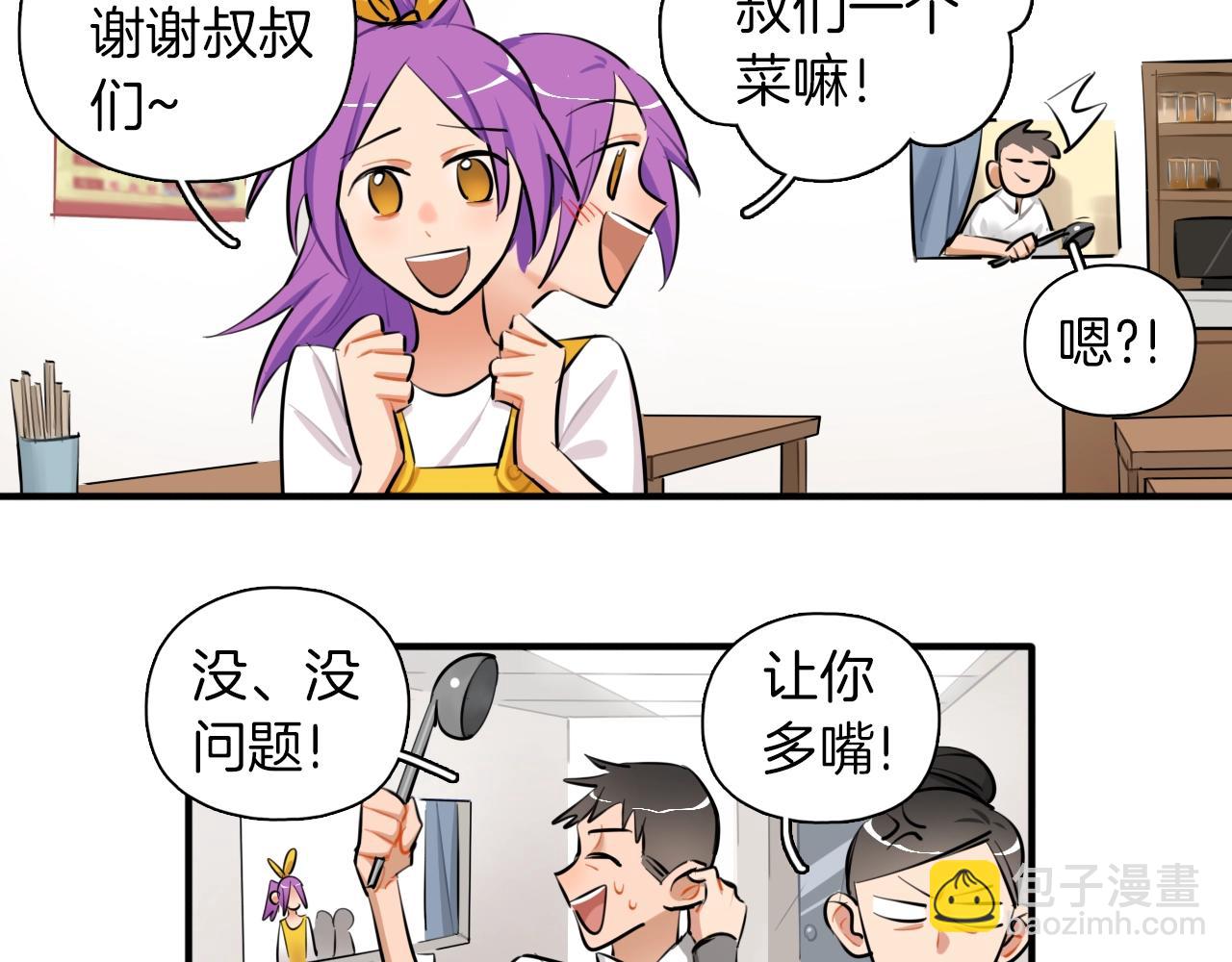 完结篇 偶像及格中(1/3)-第66话