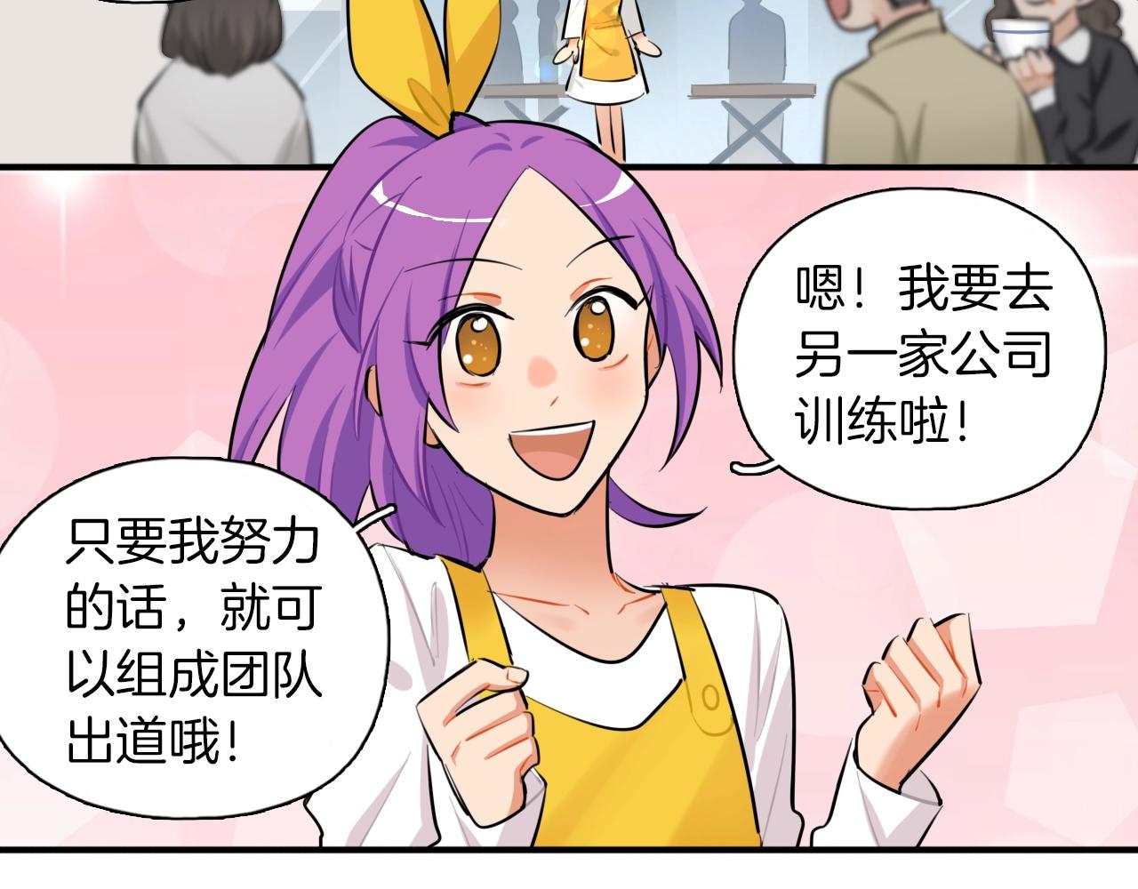 完结篇 偶像及格中(1/3)-第66话