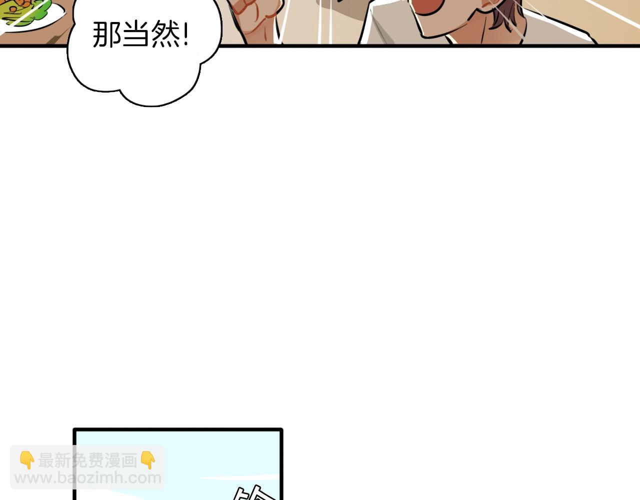 完结篇 偶像及格中(1/3)-第66话