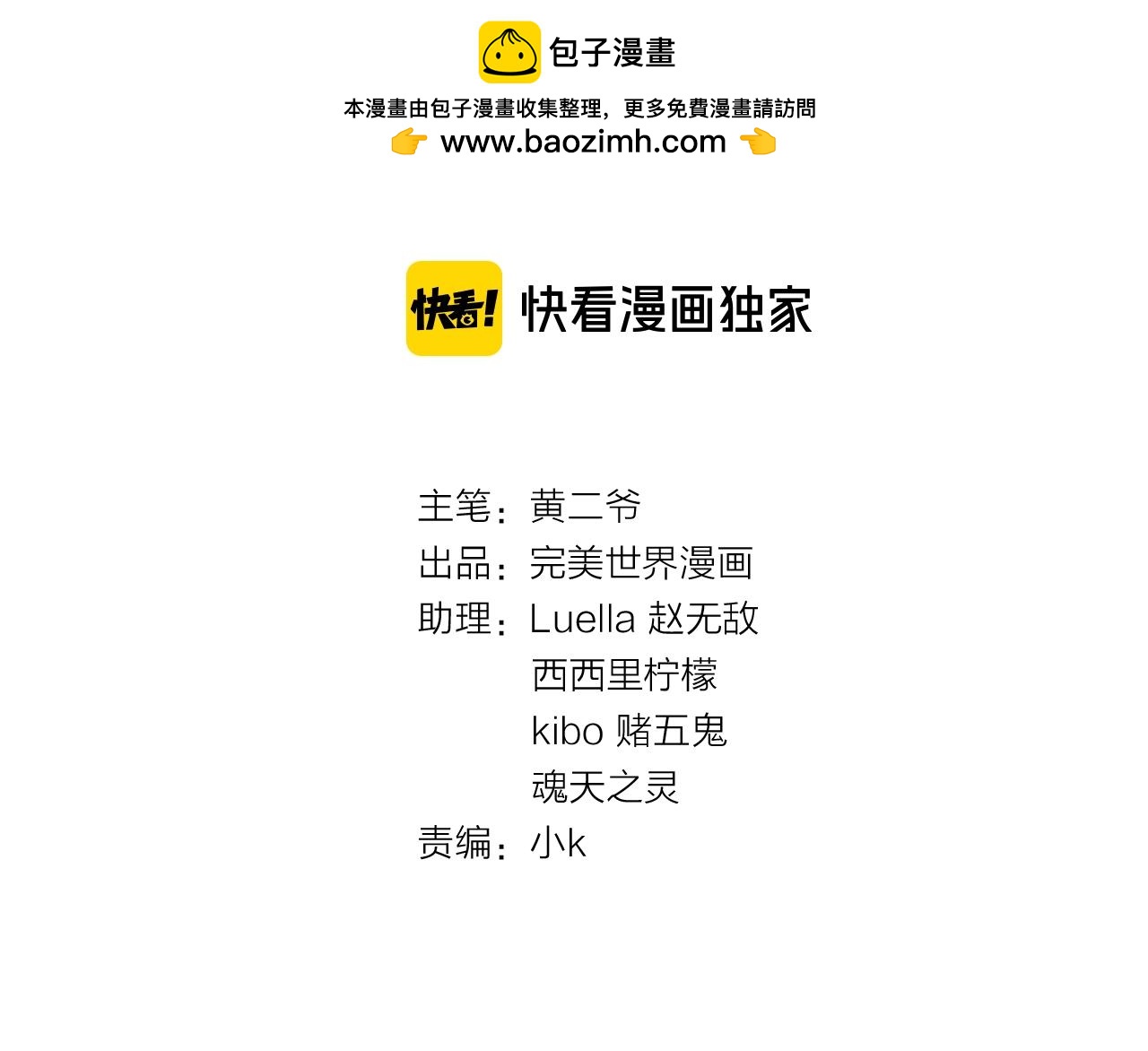 完结篇 偶像及格中(1/3)-第66话